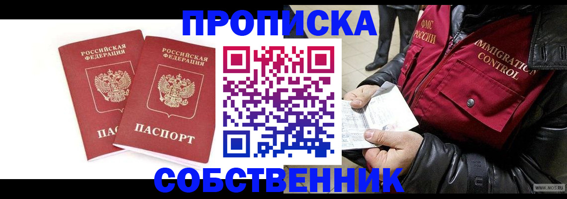 прописка паспорт в Первоуральске