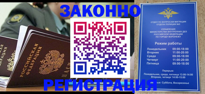 временная регистрация законно в Первоуральске