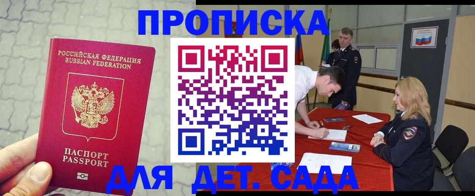 прописка для кредита в Первоуральске