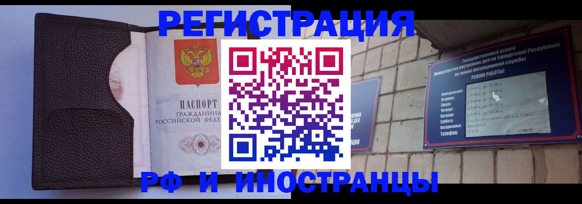 прописка законно в Первоуральске