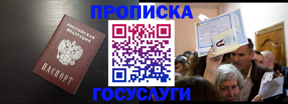 прописка для кредита в Первоуральске