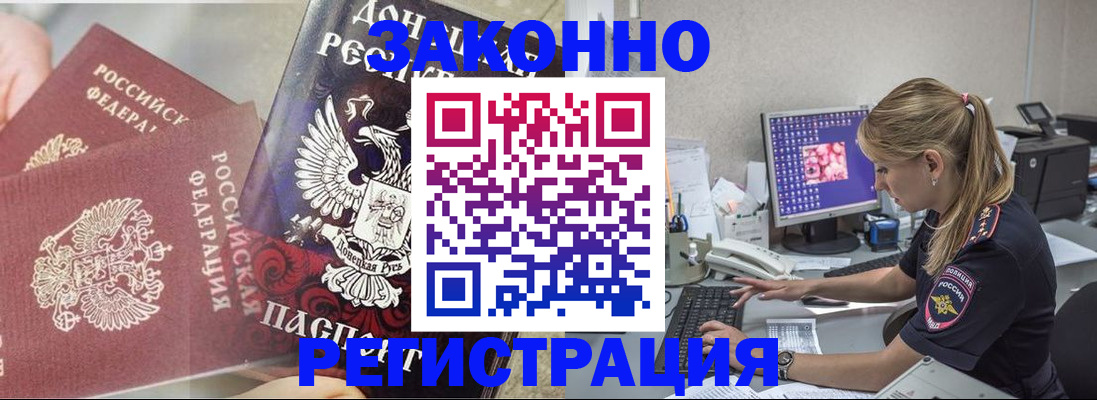 прописка штамп в Первоуральске