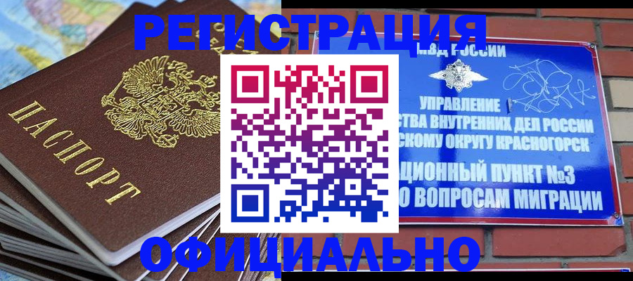 прописка 2025 в Первоуральске