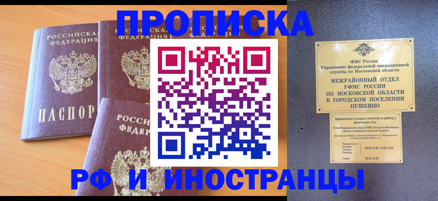 миграционный учет в Первоуральске